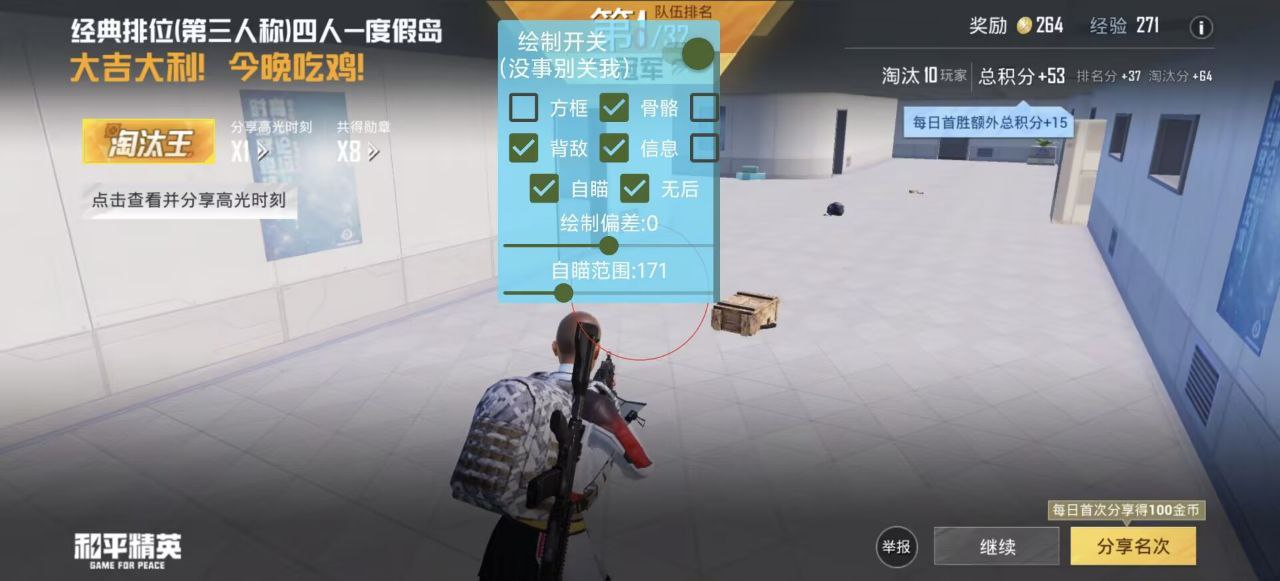 2025年和平精英辅助技术的发展趋势的配图，内容相关：2025年的和平精英辅助技术更加智能化，例如AI自瞄能根据敌人移动轨迹自动调整准星，而动态透视可过滤...