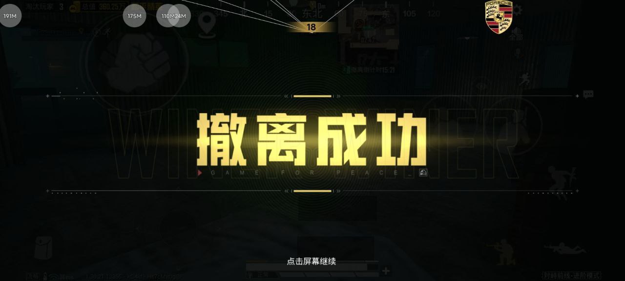 2025年和平精英辅助技术的发展趋势的配图，内容相关：2025年的和平精英辅助技术更加智能化，例如AI自瞄能根据敌人移动轨迹自动调整准星，而动态透视可过滤...